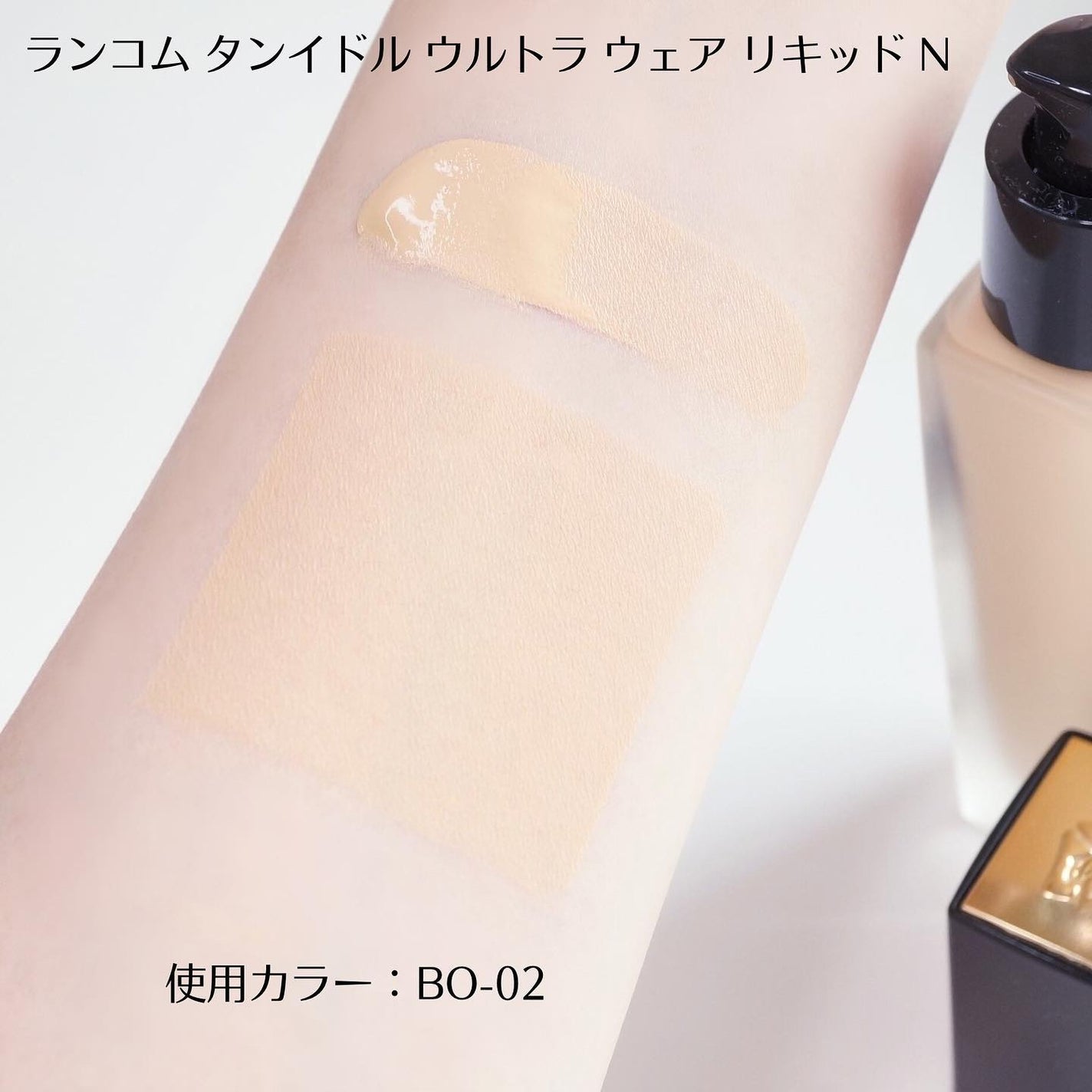 タンイドル ウルトラ ウェア リキッド N/LANCOME/リキッドファンデーションを使ったクチコミ(4枚目)