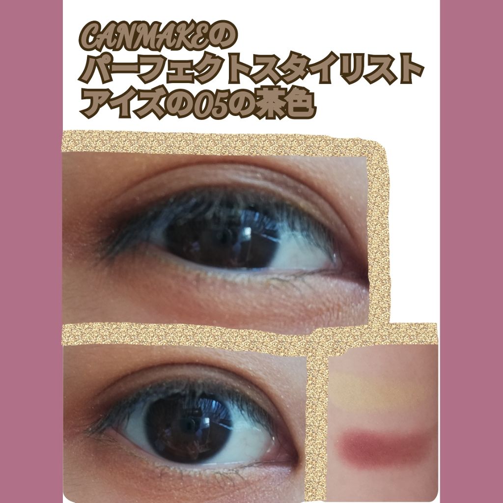 シャドーカスタマイズ/MAJOLICA MAJORCA/単色アイシャドウを使ったクチコミ（3枚目）