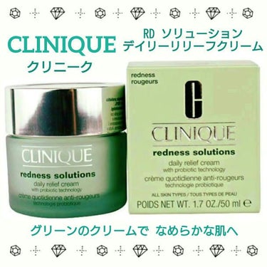 CLINIQUE RD ソリューションズ デイリー リリーフ クリームのクチコミ「💚 CLINIQUE クリニーク 💚
RD ソリューション
デイリーリリーフクリーム 50ml.....」（1枚目）