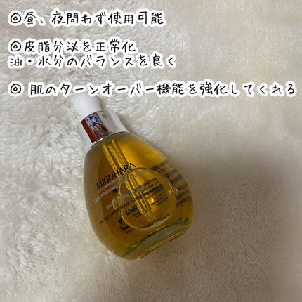 Ultra Whitening Perfect Ampoule/MIGUHARA/美容液を使ったクチコミ(3枚目)
