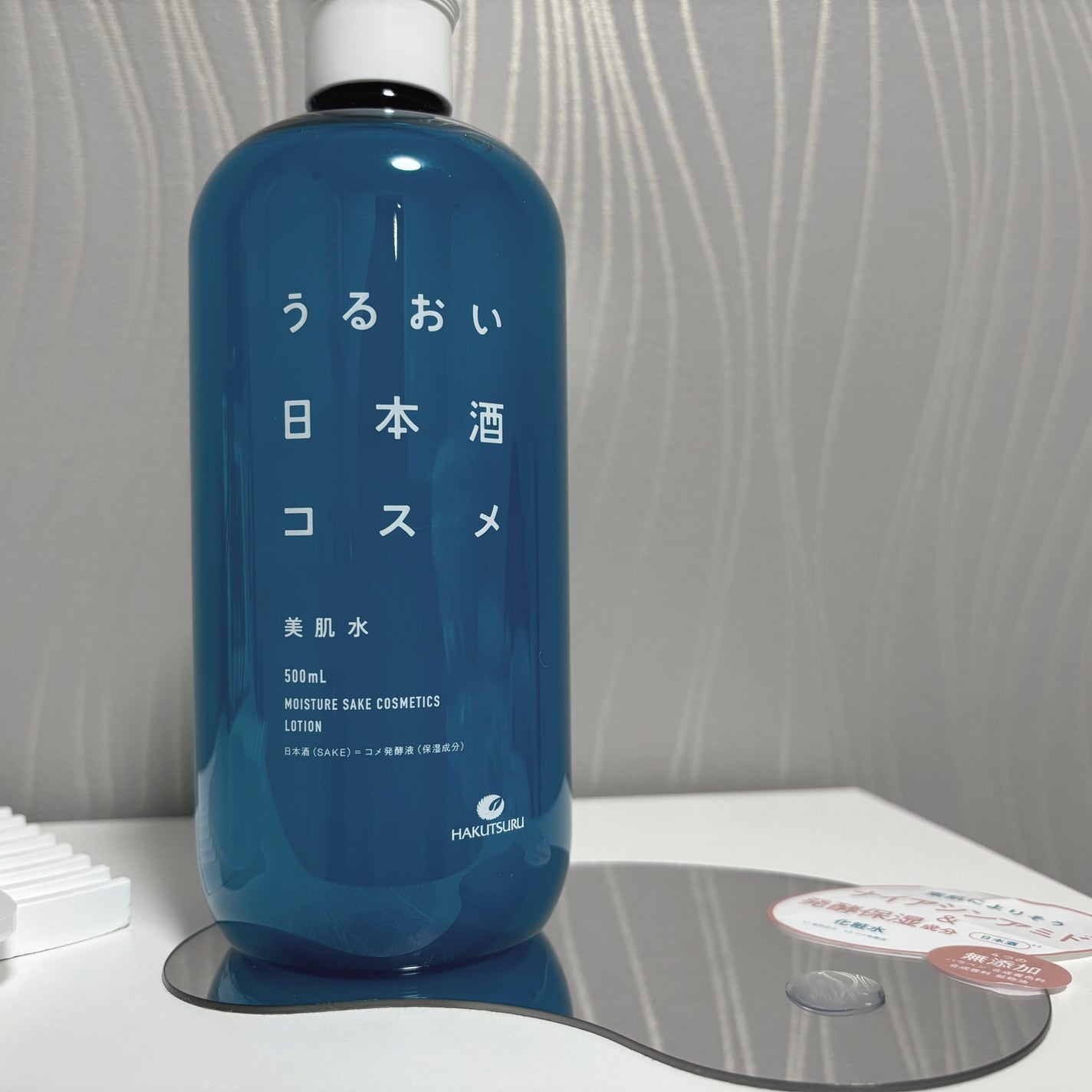 うに(フォロバ100) on LIPS 「白鶴酒造様から商品提供を頂きました😊鮮やかなブルーのボトルかわ..」(2枚目)