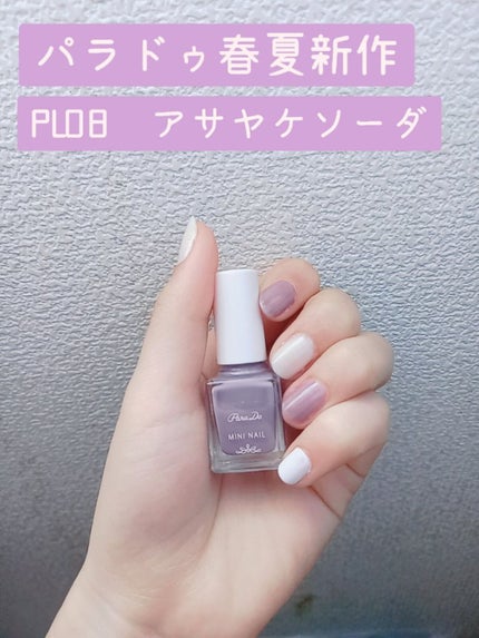 カラフルネイルズ/キャンメイク/マニキュアを使ったクチコミ(1枚目)