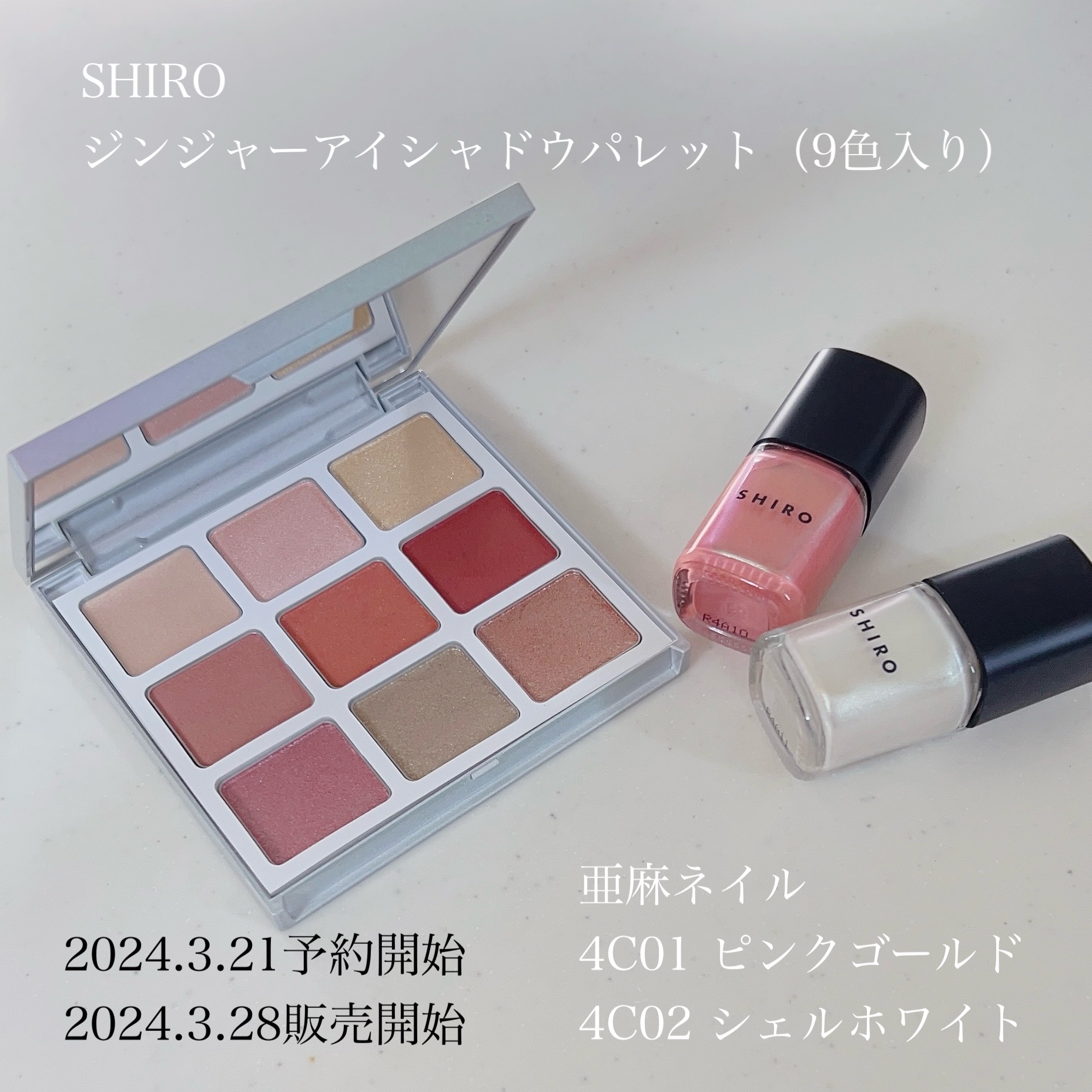 亜麻ネイル/SHIRO/マニキュアを使ったクチコミ（1枚目）