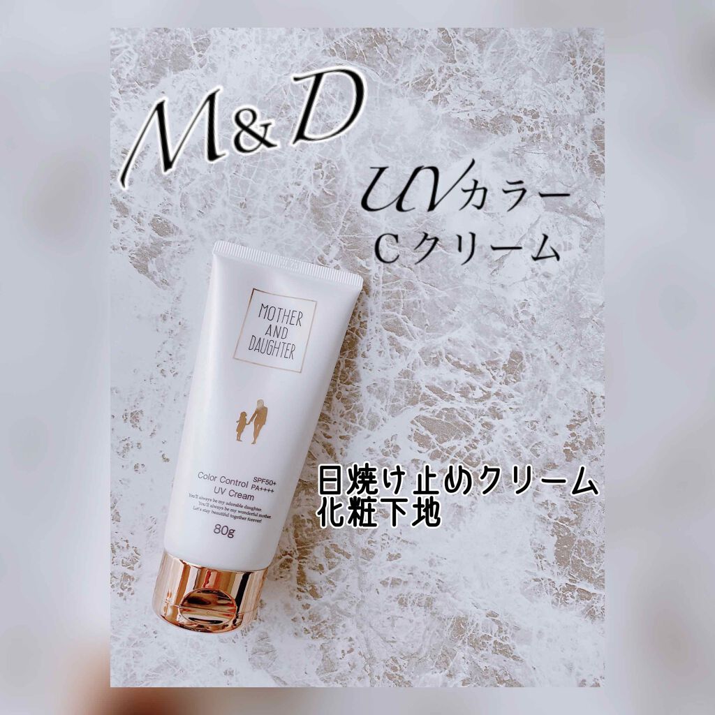 UVカラーCクリーム/Mother&Daughter/日焼け止めクリームを使ったクチコミ（1枚目）