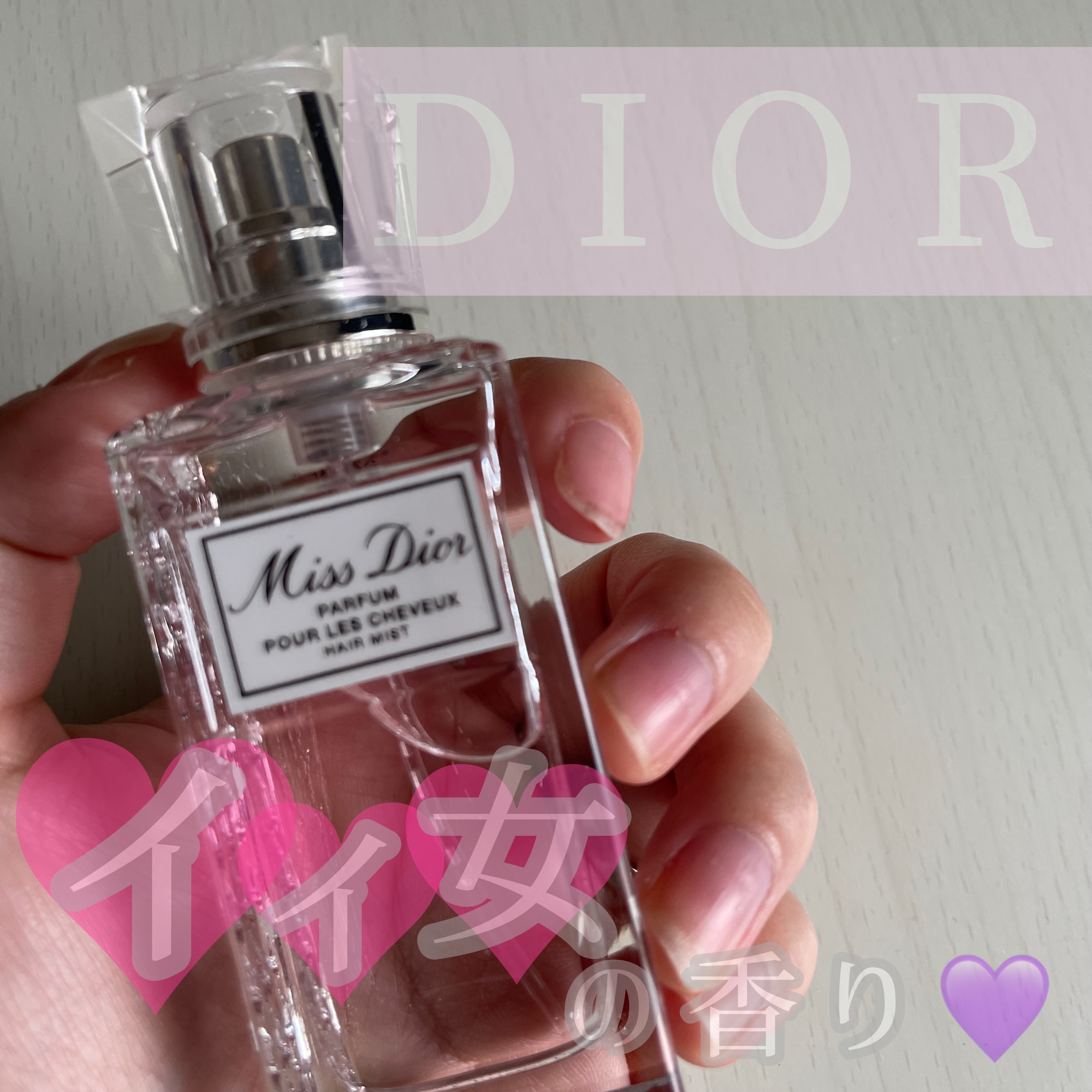 【旧】ミス ディオール ヘア ミスト/Dior/ヘアミストを使ったクチコミ（1枚目）