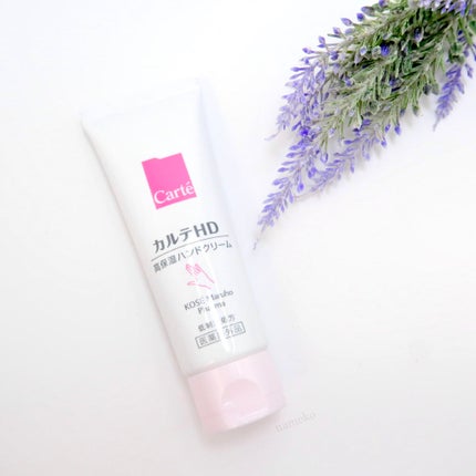 モイスチュア ハンドクリーム/カルテHD/ハンドクリームを使ったクチコミ(1枚目)