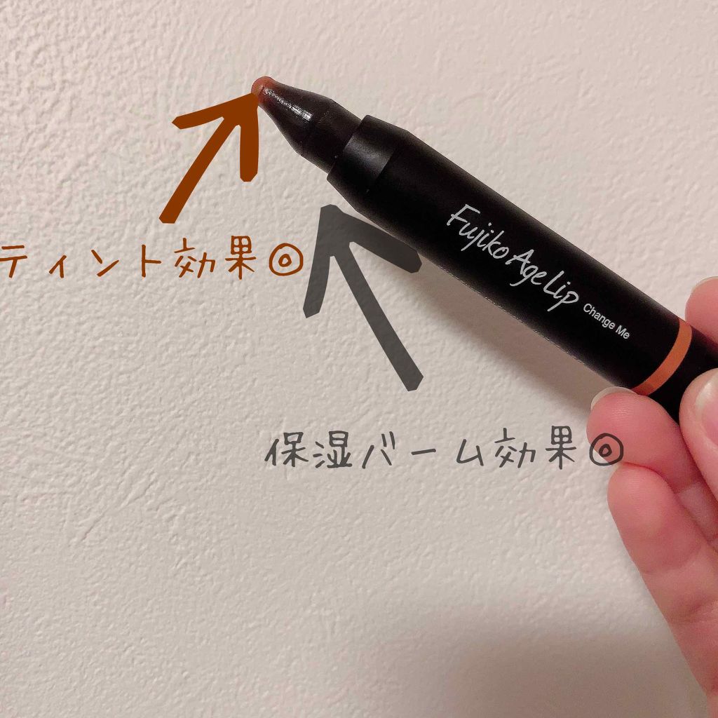フジコアゲリップ/Fujiko/口紅を使ったクチコミ（3枚目）