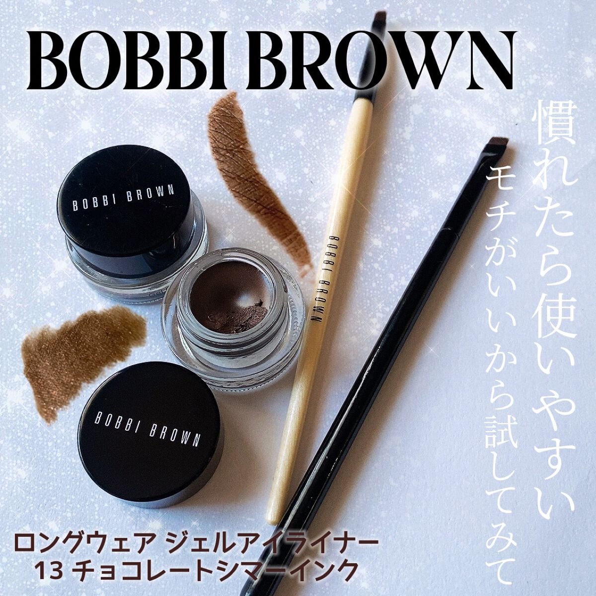 ボビーブラウン　ジェルアイライナー　01ブラックインク アイライナー ボビイブラウン bobbi brown ロングウェア ジェルアイライナー