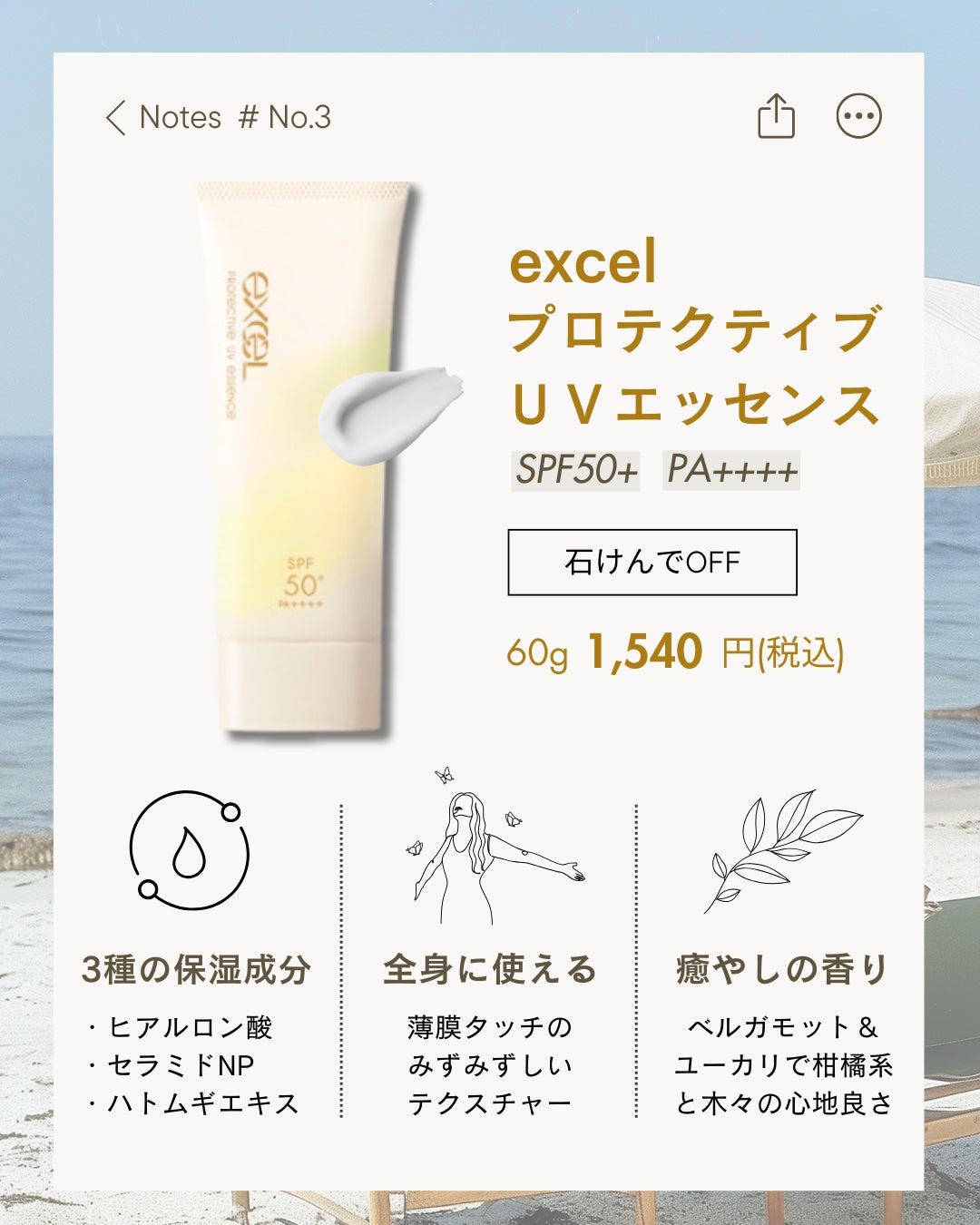 ウォータースプラッシュサンクリーム セラミド/espoir/日焼け止めクリームを使ったクチコミ(4枚目)