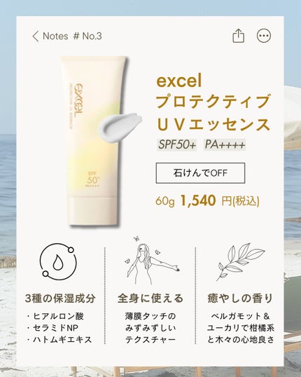 ウォータースプラッシュサンクリーム セラミド/espoir/日焼け止めクリームを使ったクチコミ(4枚目)