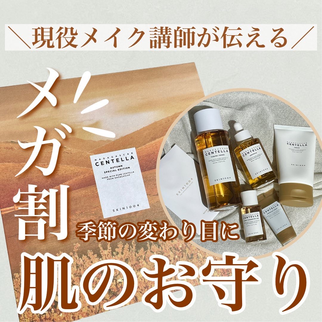 センテラ クリーム/SKIN1004/フェイスクリームを使ったクチコミ（1枚目）