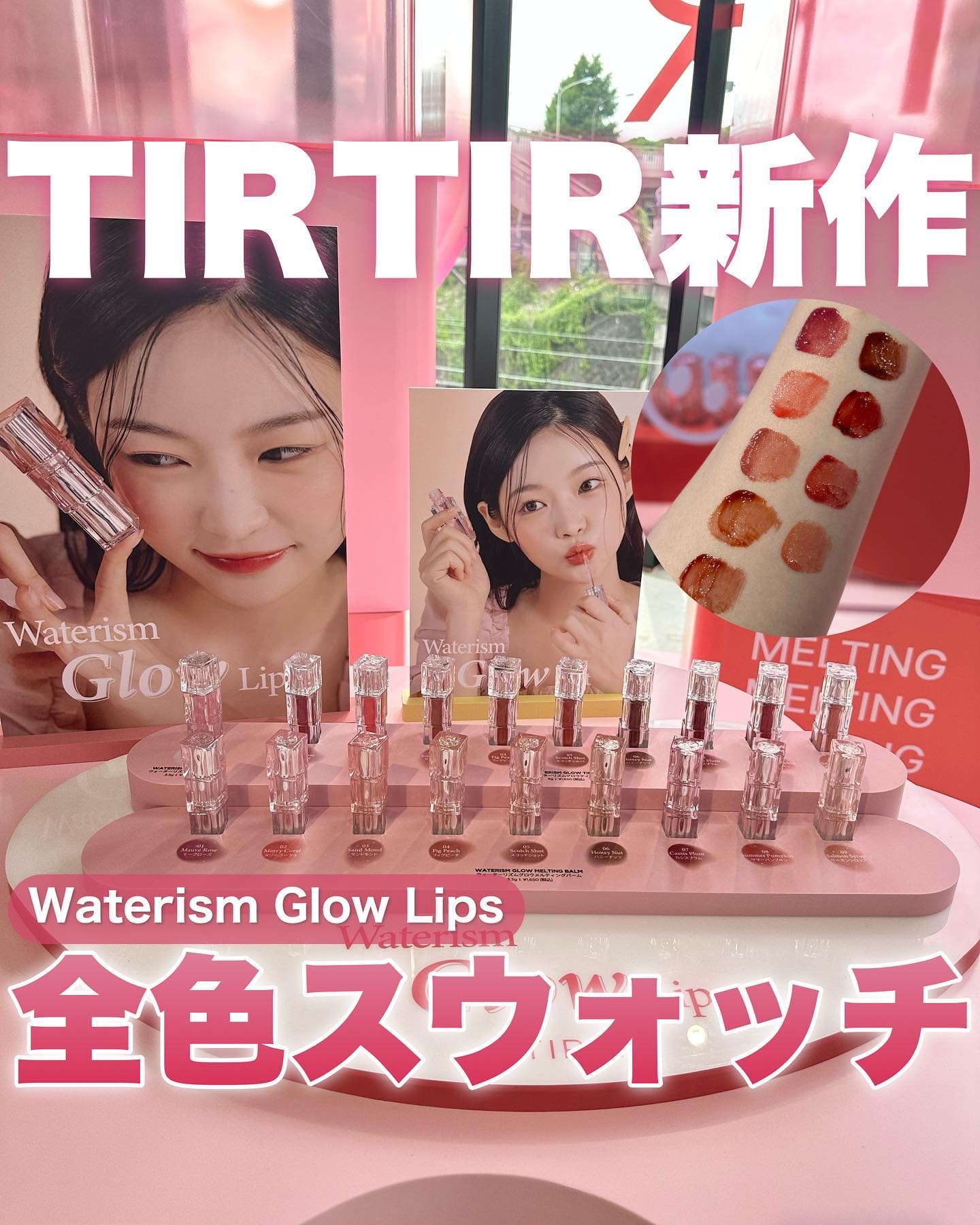 ウォーターリズムグロウメルティングバーム/TIRTIR(ティルティル)/口紅を使ったクチコミ（1枚目）