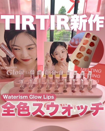 ウォーターリズムグロウメルティングバーム/TIRTIR(ティルティル)/口紅を使ったクチコミ(1枚目)