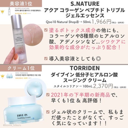 ひかる|肌悩み・成分・効果重視のスキンケア🌷 on LIPS 「他の投稿はこちらから🌟→ @korea_hikaru最新版🏆韓..」(4枚目)