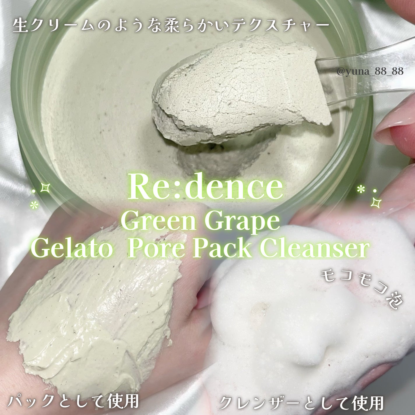 リデンス グレープポアパック&クレンザー/redence/その他洗顔料を使ったクチコミ(3枚目)