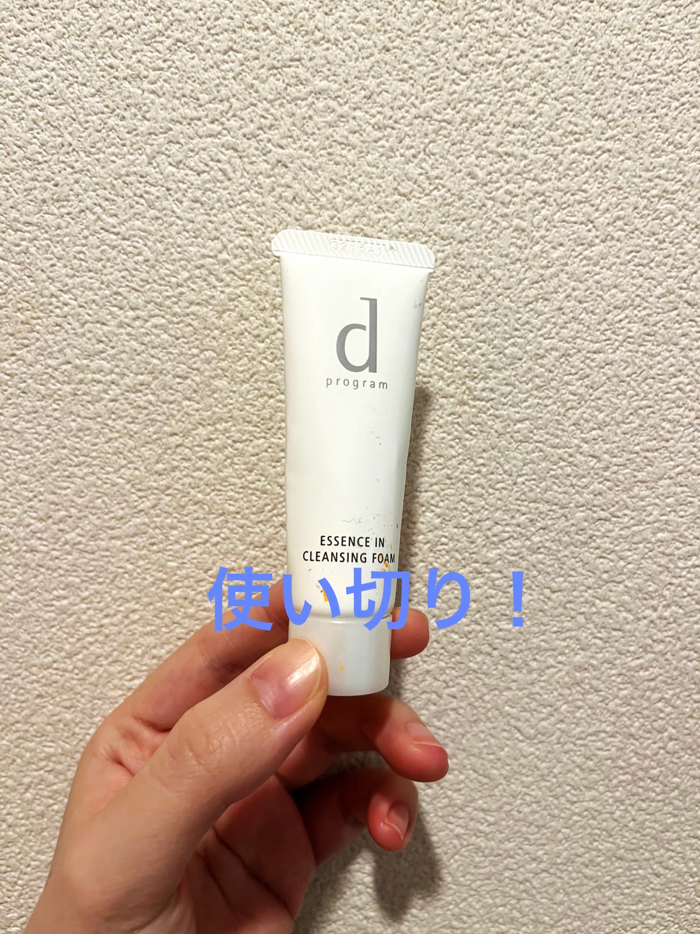 エッセンスイン クレンジングフォーム/d プログラム/洗顔フォームを使ったクチコミ(1枚目)