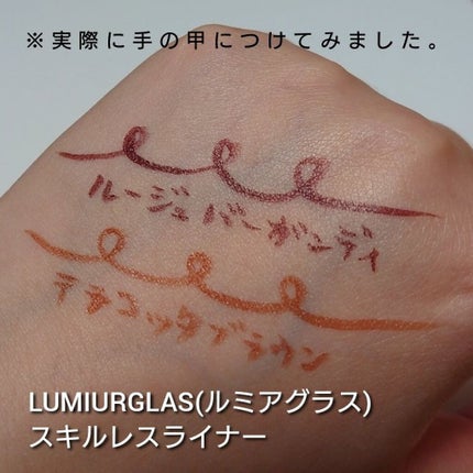 スキルレスライナー/LUMIURGLAS/リキッドアイライナーを使ったクチコミ(3枚目)