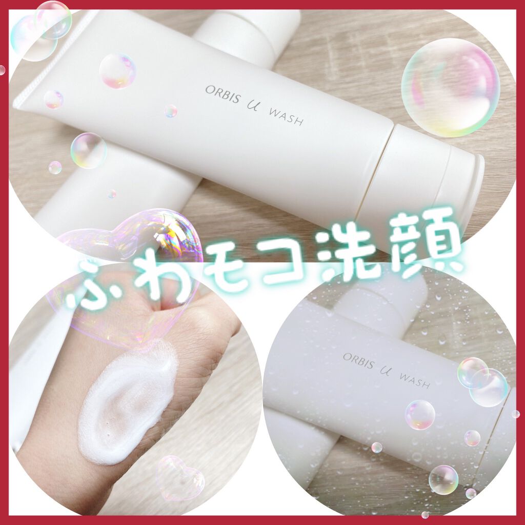 オルビスユー  ウォッシュ/オルビス/洗顔フォームを使ったクチコミ（2枚目）