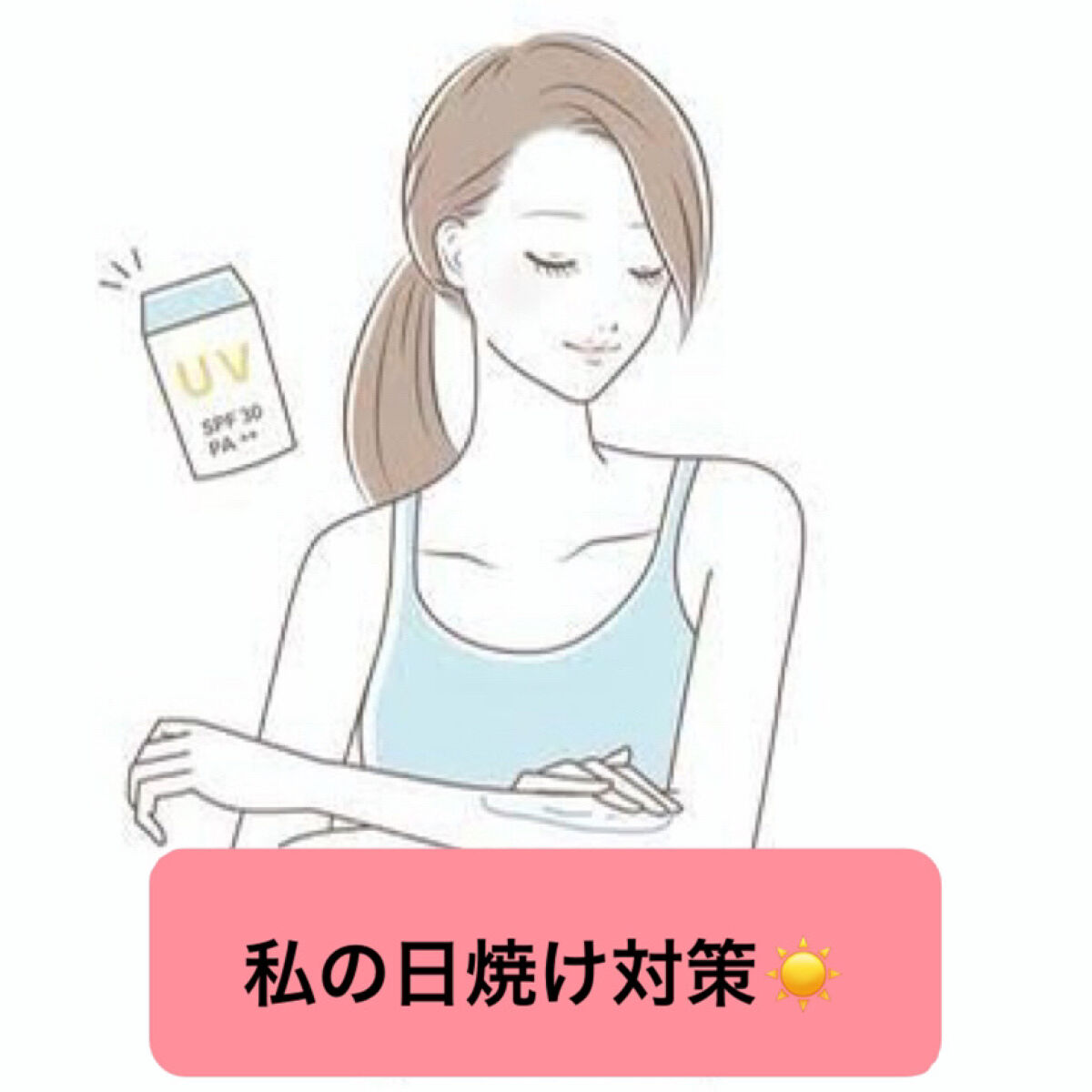 メイクキープUVスプレー/リシャン/日焼け止めミスト・スプレーを使ったクチコミ（1枚目）