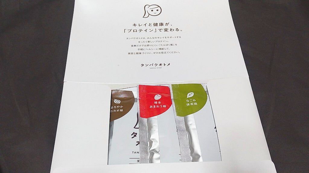 タンパクオトメ/タマチャンショップ/その他プロテインを使ったクチコミ（2枚目）
