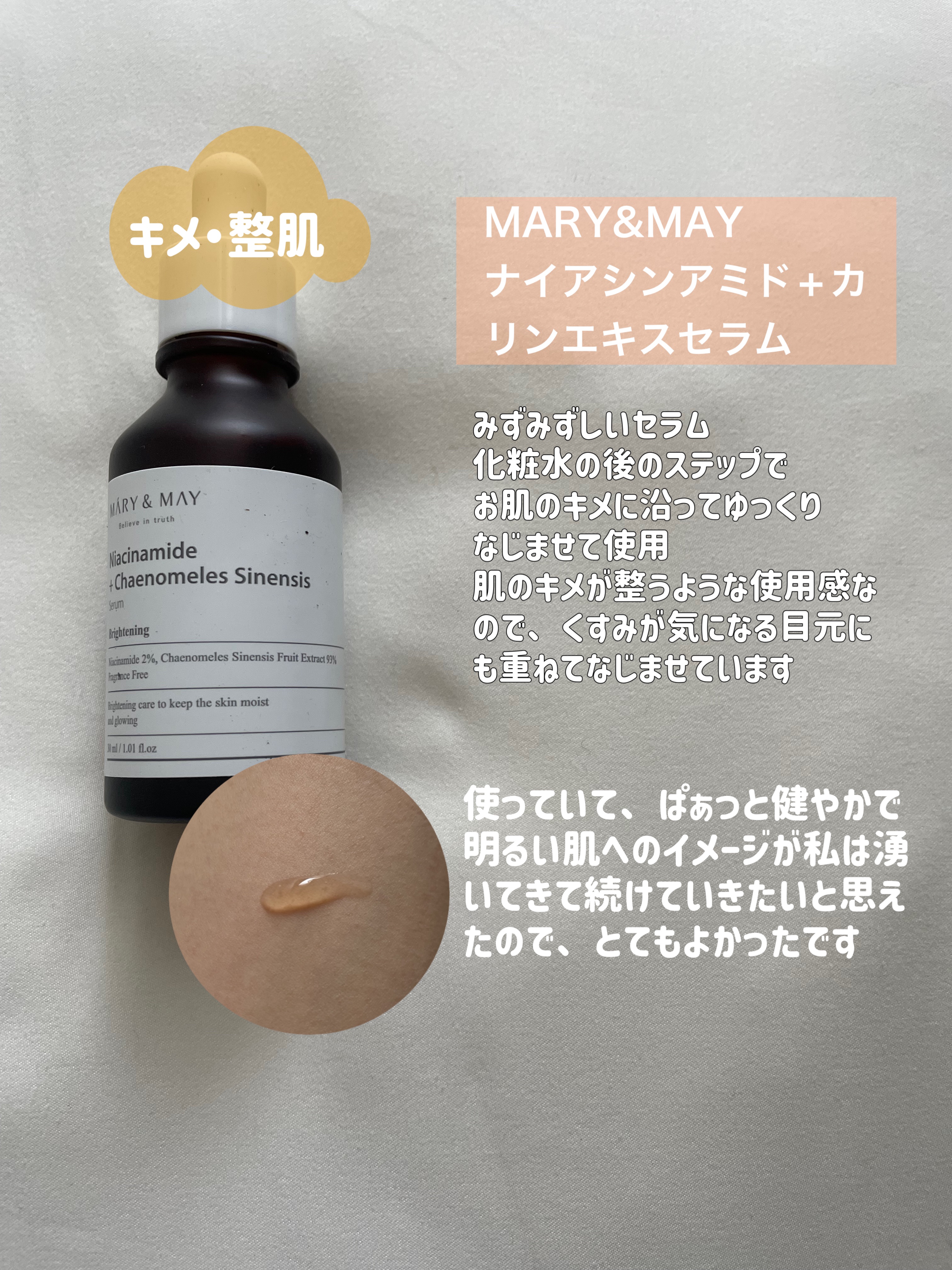 RXザ・ビタミンC23セラム/COSRX/美容液を使ったクチコミ（3枚目）