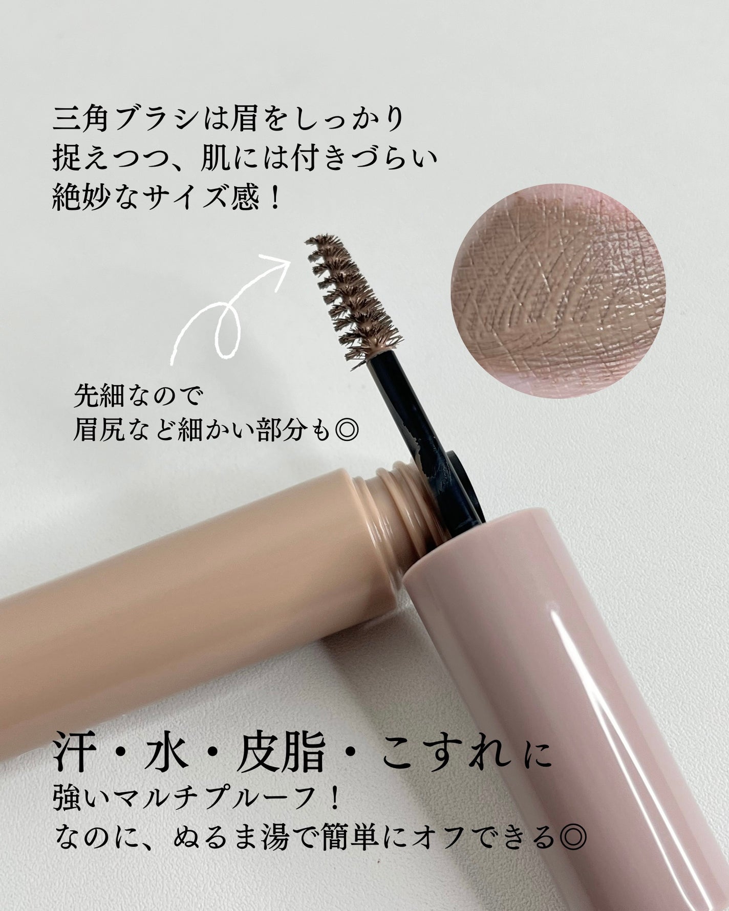 キス うす眉メーカー/KiSS/眉マスカラを使ったクチコミ(3枚目)