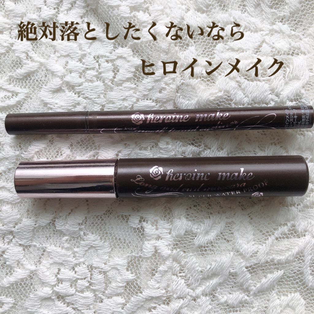 スムースリキッドアイライナー スーパーキープ/ヒロインメイク/リキッドアイライナーを使ったクチコミ(1枚目)