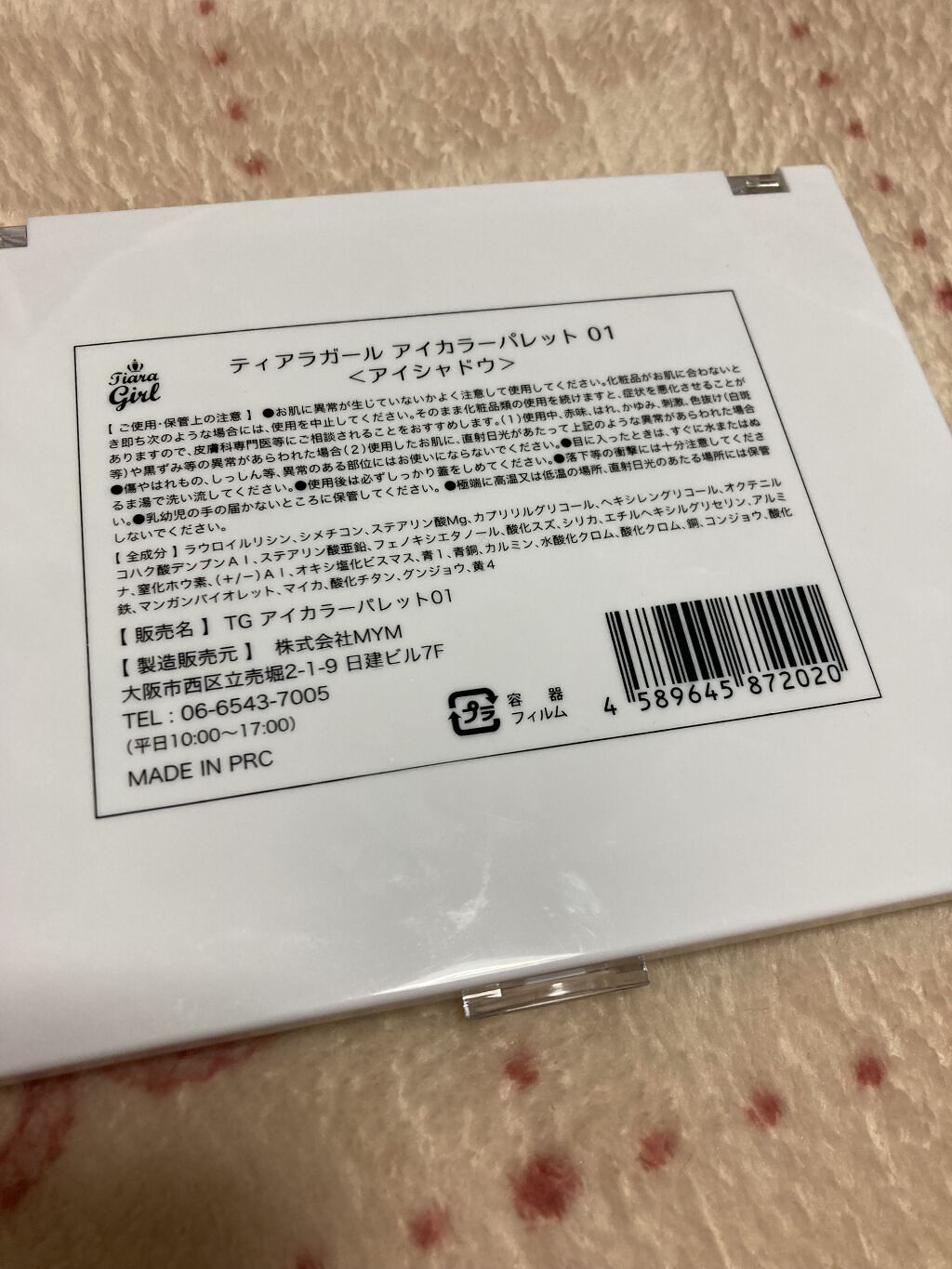 アイカラーパレット/ティアラガール/アイシャドウパレットを使ったクチコミ（3枚目）