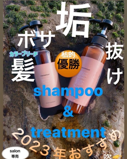 よしみ on LIPS 「乾燥してボサボサでゴワとした髪じゃありませんか?サラサラで艶々..」(5枚目)