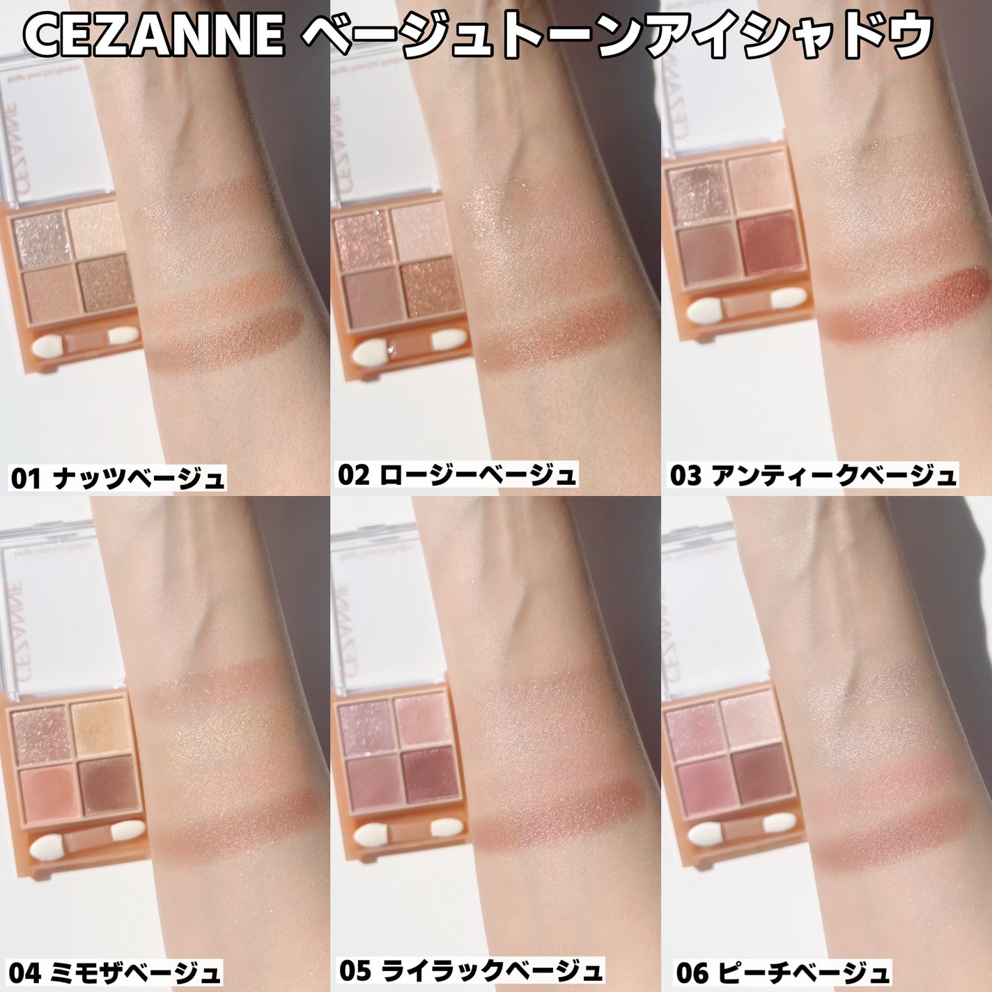 ベージュトーンアイシャドウ/CEZANNE/アイシャドウパレットを使ったクチコミ(5枚目)