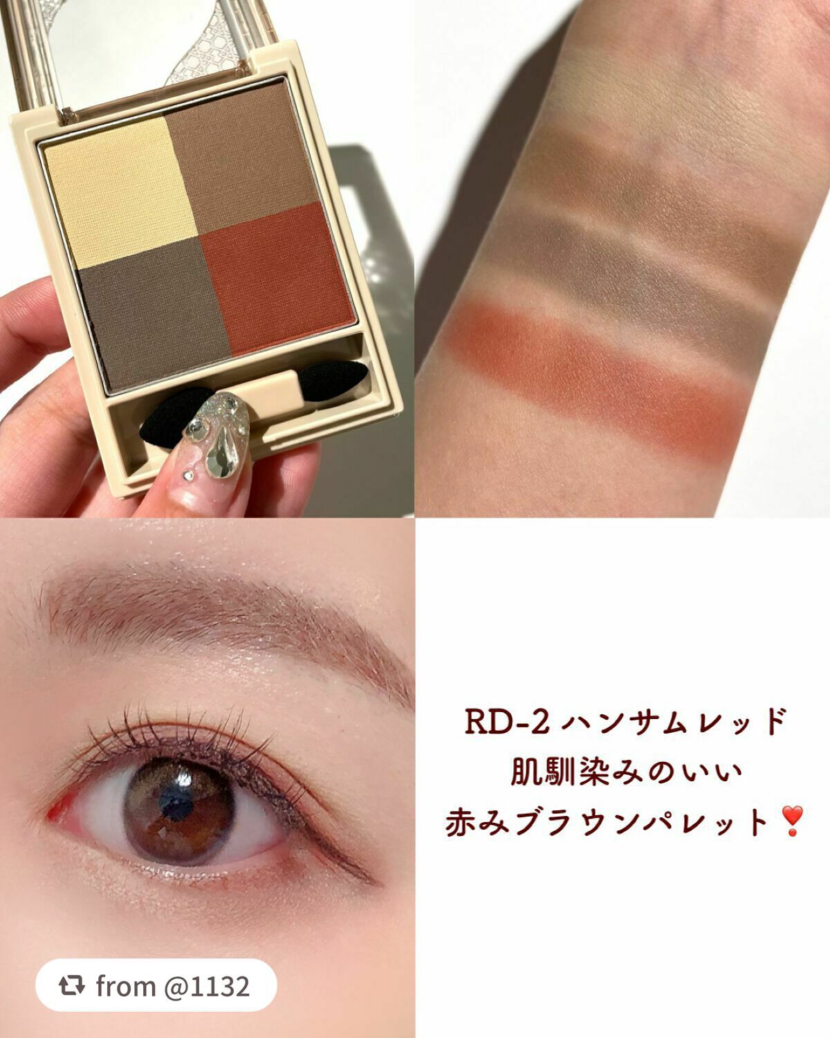 ニュアンス マット クリエイター/Visée/アイシャドウパレットを使ったクチコミ(5枚目)