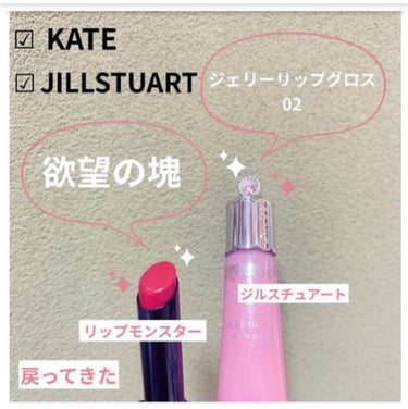 ジェリーリップグロス/JILL STUART/リップグロスを使ったクチコミ（1枚目）