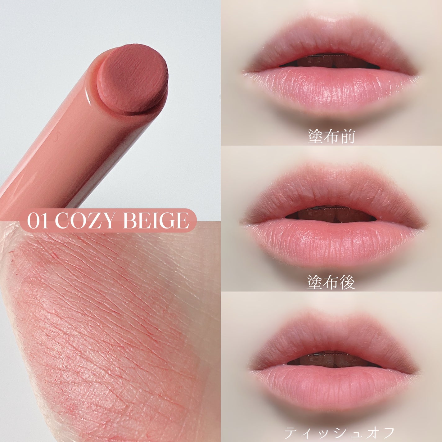 コットンメルティングリップ/ネイチャーリパブリック/口紅を使ったクチコミ(5枚目)