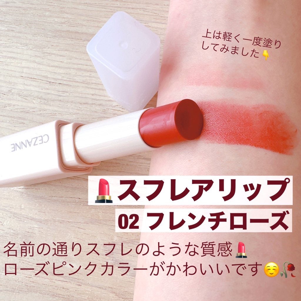 スフレアリップ/CEZANNE/口紅を使ったクチコミ(2枚目)