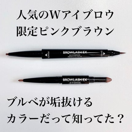 ブロウラッシュEX ウォーターストロング Wアイブロウ (ジェルペンシル&パウダー)/ブロウラッシュ/パウダーアイブロウを使ったクチコミ(2枚目)