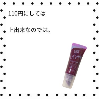 💛💚

ーDAISOー
ーじわっと温感リップスクラブー
ーFRESH GRAPEー

こんにちは〜〜！
そろそろ春休みも終わりが近づいてきて
毎日憂鬱なキミドリです！！

今回はリップスクラブのご紹介で