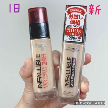 インファリブル フレッシュウェア ファンデーション/ロレアル パリ/リキッドファンデーションを使ったクチコミ(1枚目)