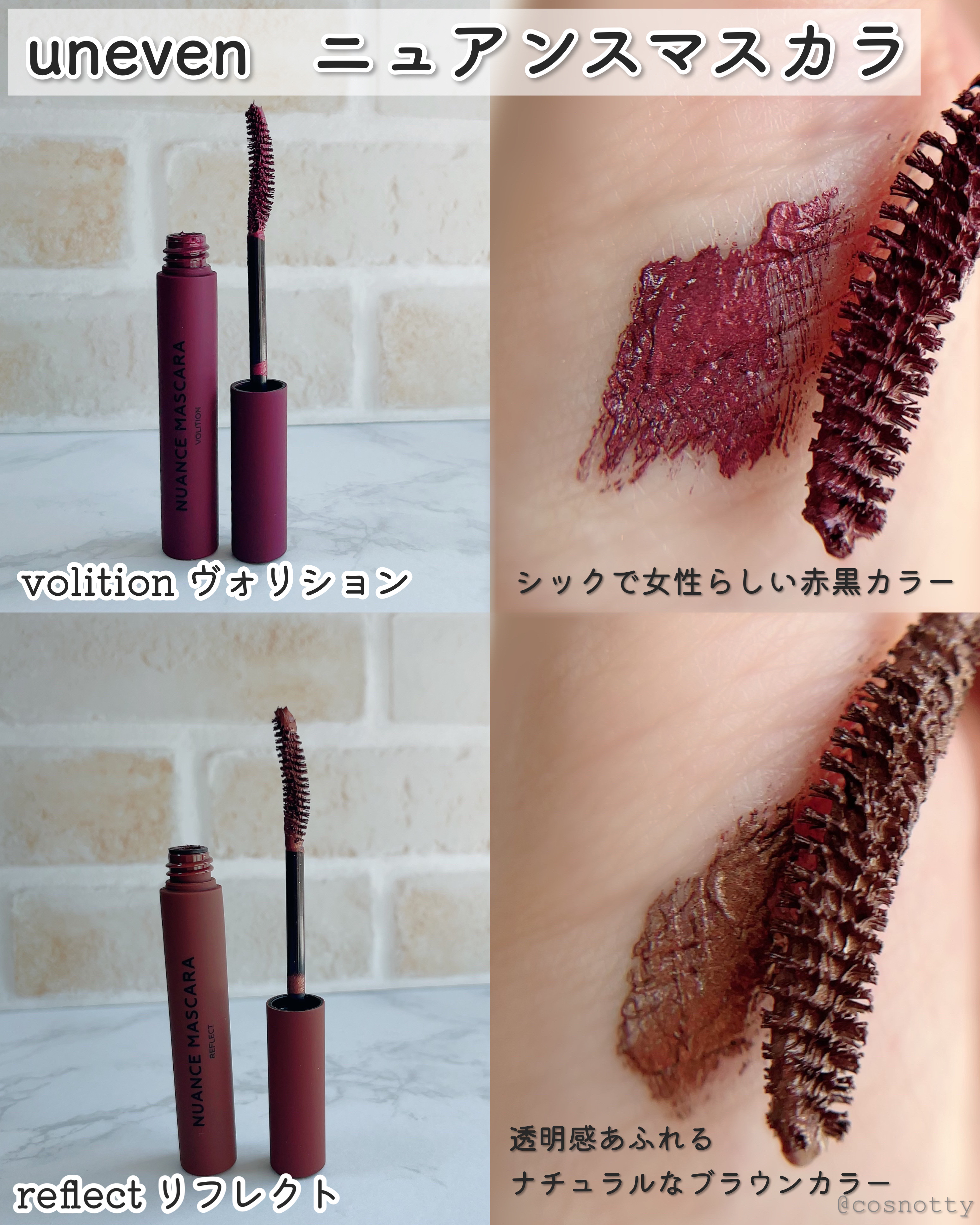 ニュアンスマスカラ/uneven/マスカラを使ったクチコミ（3枚目）