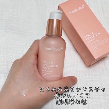 もち肌コラーゲンセラム3.0/MEDICUBE/美容液を使ったクチコミ（1枚目）