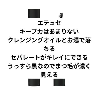 アイエディション (マスカラベース)/ettusais/マスカラ下地・トップコートを使ったクチコミ（2枚目）