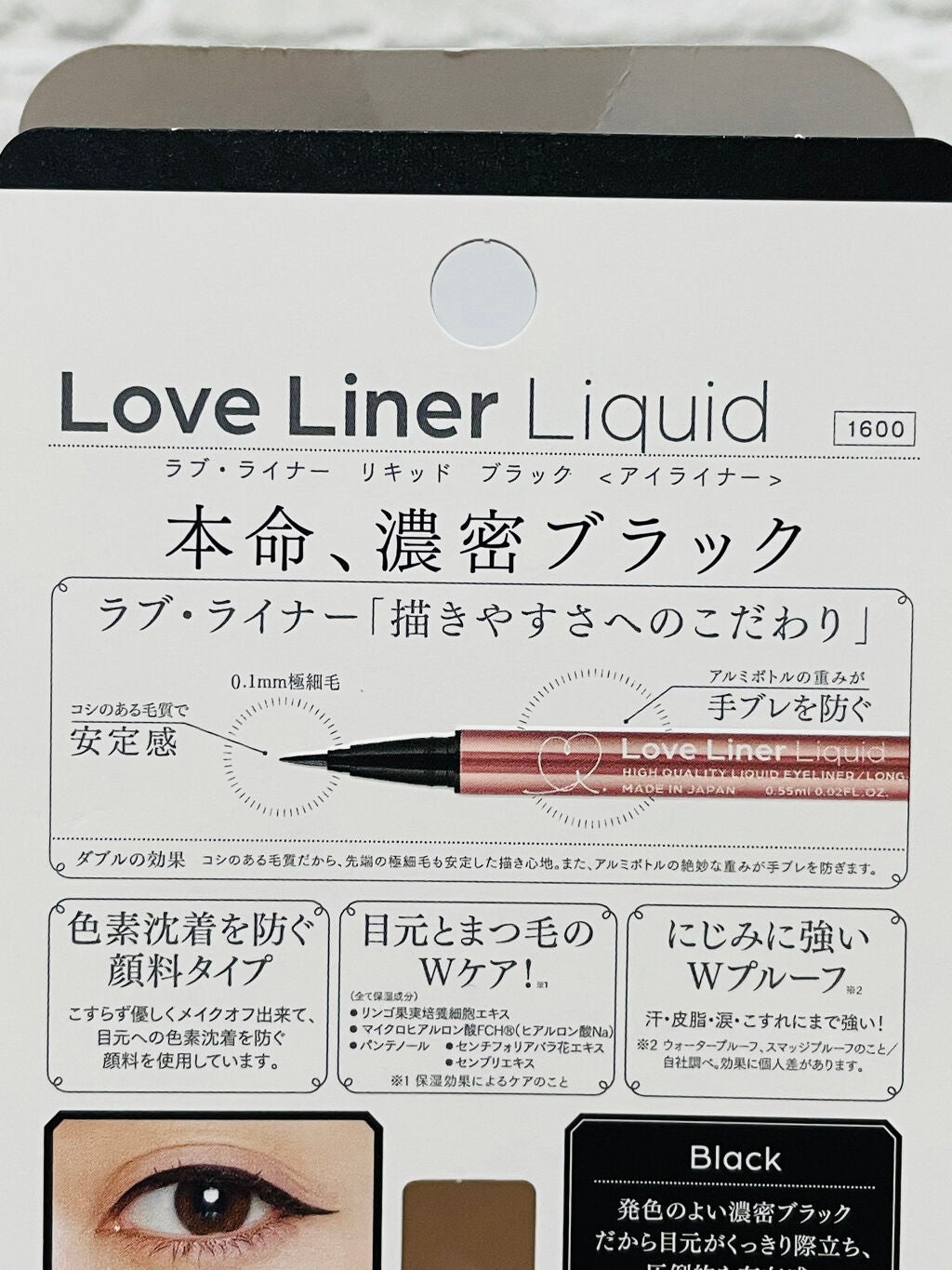 ラブ・ライナー リキッドアイライナーR3/ラブ・ライナー/リキッドアイライナーを使ったクチコミ(4枚目)