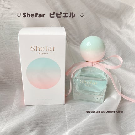 試してみた】ピピエル -オードパルファム- Shefarのリアルな 試してみた】ピピエル -オードパルファム- Shefarのリアルな