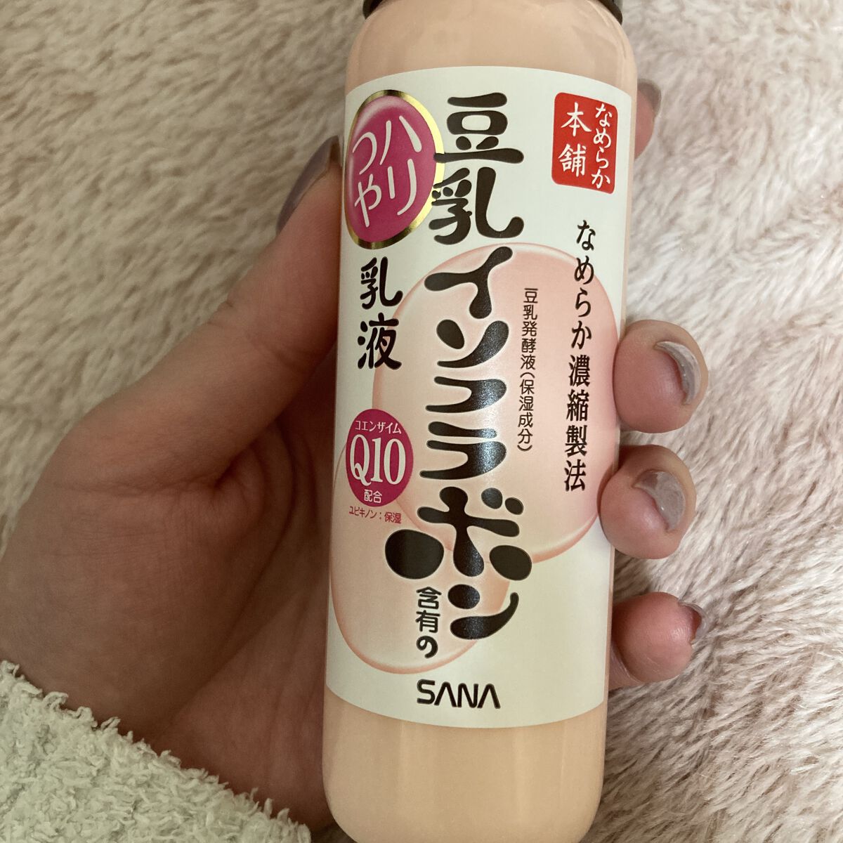 ハリつや乳液 N/なめらか本舗/乳液を使ったクチコミ（1枚目）