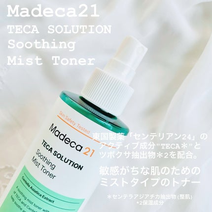 テカソルーションスージングジェル/Madeca21/フェイスクリームを使ったクチコミ(2枚目)