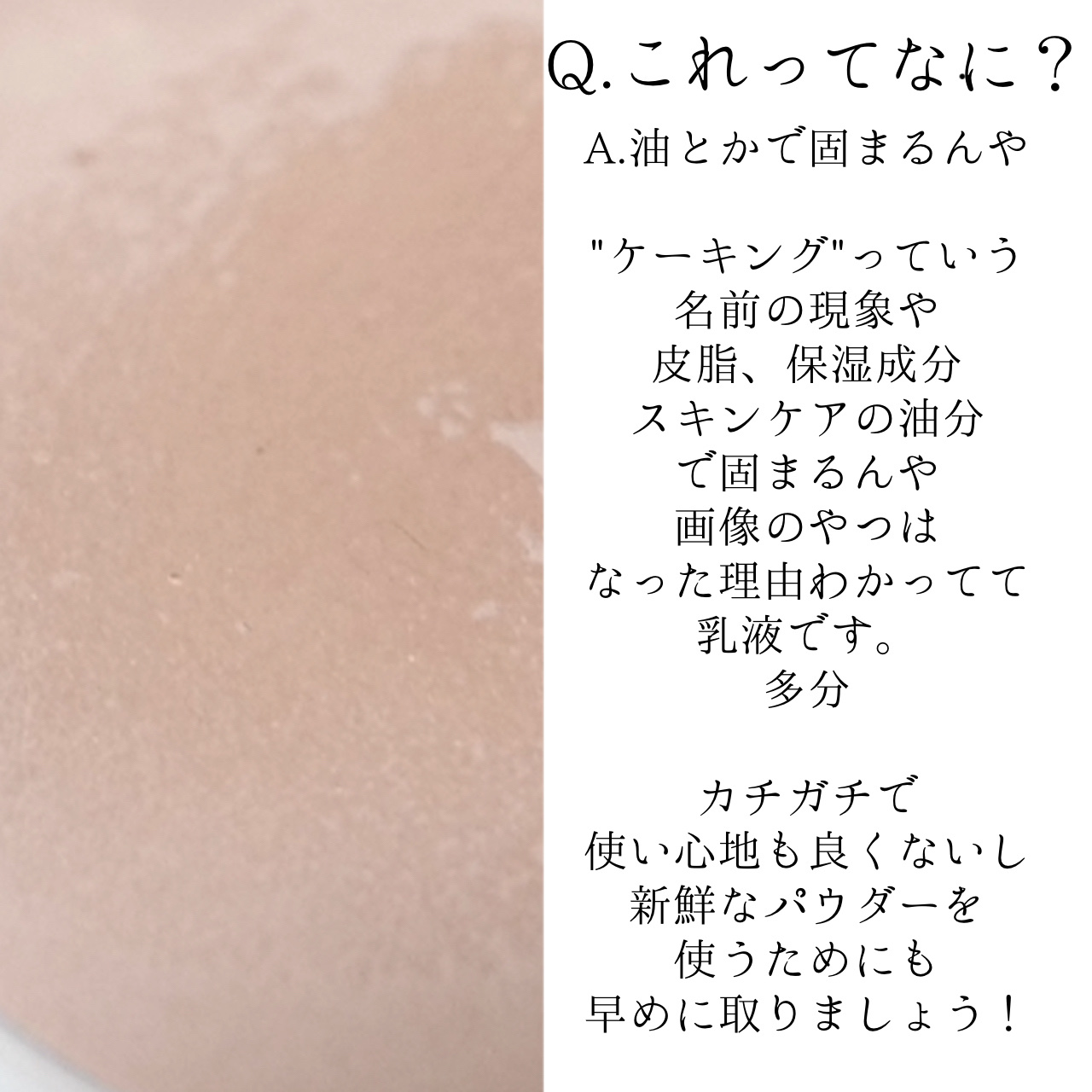 乾燥さん 保湿力プロテクトパウダー/乾燥さん/プレストパウダーを使ったクチコミ（2枚目）