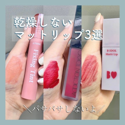 アディクション ザ マット リップ リキッド/ADDICTION/口紅を使ったクチコミ(1枚目)