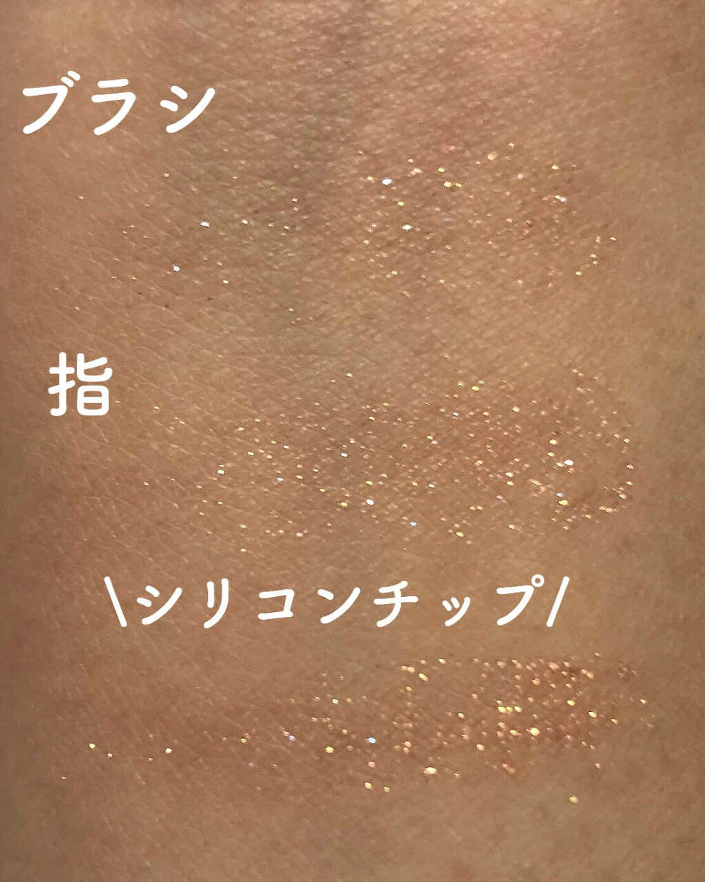 シリコンチップ ロング 2P/チャスティ/その他化粧小物を使ったクチコミ（2枚目）