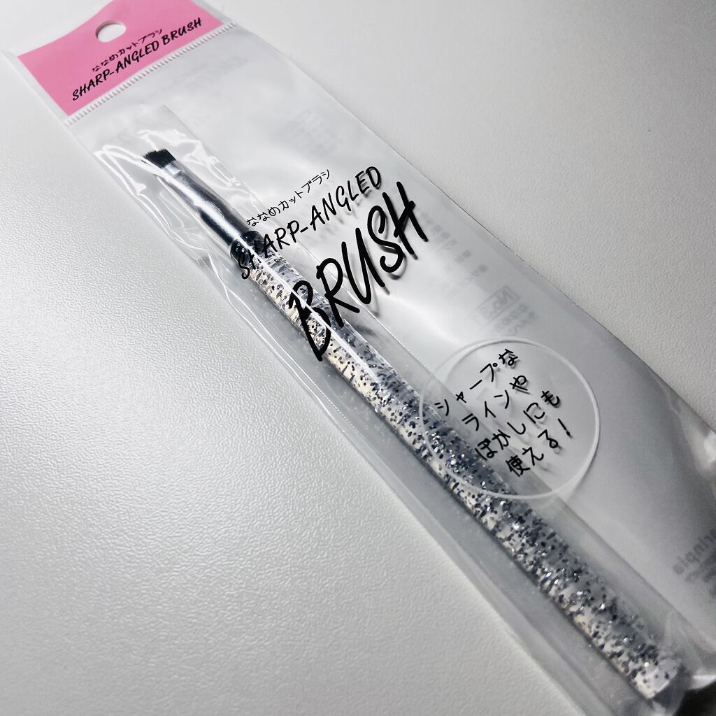 シャドウブラシ/セリア/メイクブラシを使ったクチコミ（1枚目）