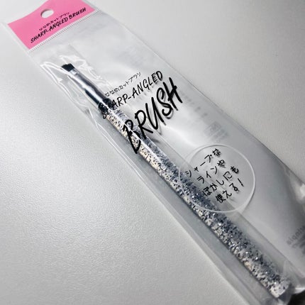 シャドウブラシ/セリア/メイクブラシを使ったクチコミ(1枚目)