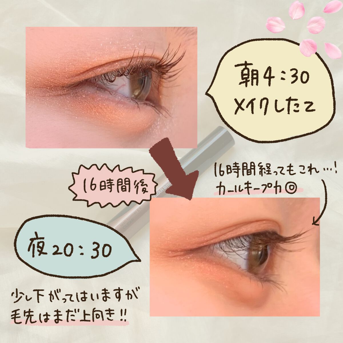 ラッシュフォーマーEX(クリア)/KATE/マスカラを使ったクチコミ（3枚目）